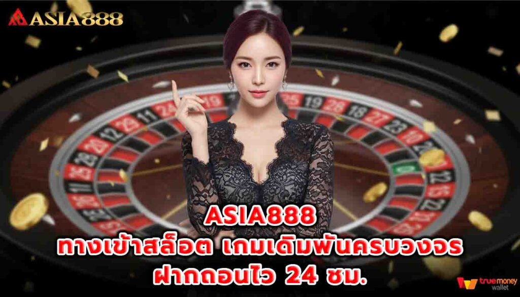 ASIA888 -home
